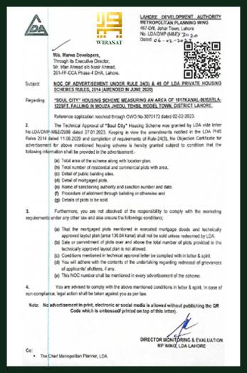 noc document for soul city lahore