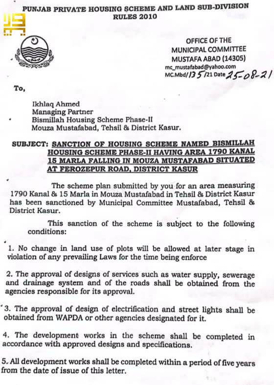 official letter of NOC approval Bismillah Housing Scheme Phase 2